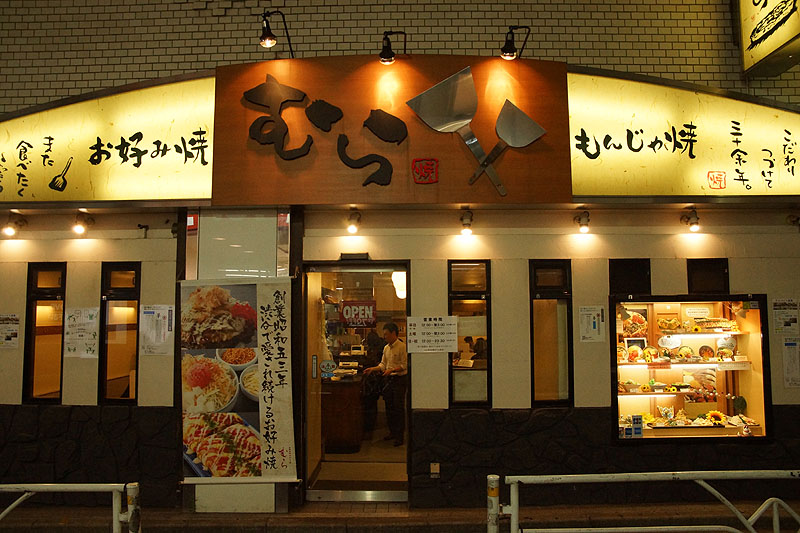 Tōkyō - Quartier de Shibuya